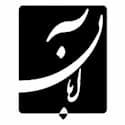 کتاب آبان