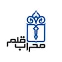 محراب قلم