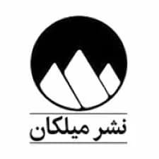 میلکان