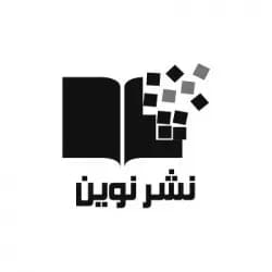 نشر نوین
