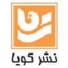 گویا