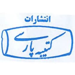 کتیبه پارسی