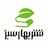 بهار سبز