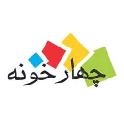 لوگوی انتشارات چهارخونه لوگوی انتشارات چهارخونه