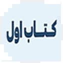 کتاب اول قلم چی کتاب اول قلم چی