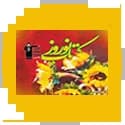 کتاب نوروز کتاب نوروز