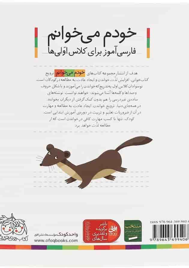 کتاب کبوتر مجموعه خودم می خوانم جلد 7 کتاب کبوتر مجموعه خودم می خوانم جلد 7