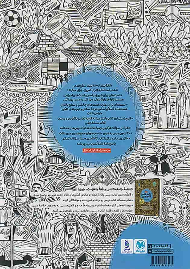 بانک تست جامعه شناسی جامع کنکور مهروماه بانک تست جامعه شناسی جامع کنکور مهروماه