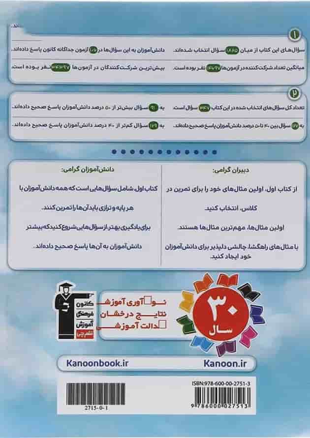کتاب ریاضی دهم سری کتاب اول انتشارات کانون فرهنگی آموزش کتاب ریاضی دهم سری کتاب اول انتشارات کانون فرهنگی آموزش
