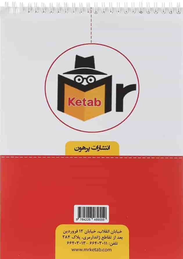 پاسخ برگ 100 برگ انتشارات پرهون پاسخ برگ 100 برگ انتشارات پرهون