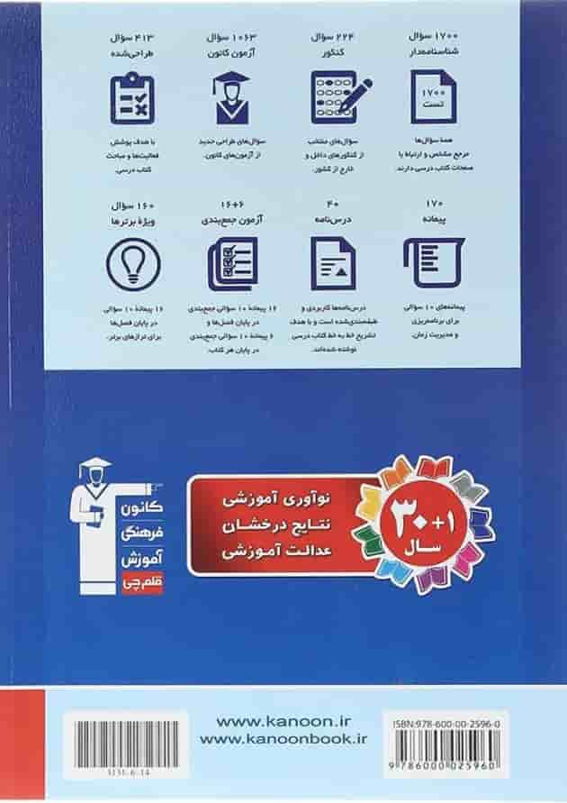 جامعه شناسی جامع کنکور انسانی سری طبقه بندی شده قلم چی جامعه شناسی جامع کنکور انسانی سری طبقه بندی شده قلم چی