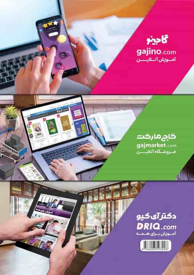 کتاب فیزیک دهم تجربی سری پرسمان کتاب فیزیک دهم تجربی سری پرسمان