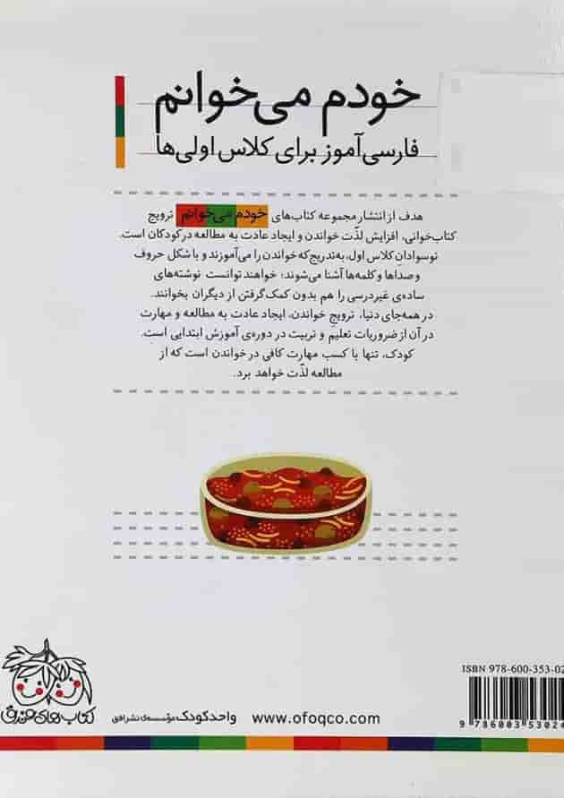کتاب موز خودم می خوانم جلد 28 کتاب موز خودم می خوانم جلد 28