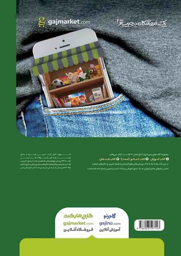 کتاب اقتصاد دهم انسانی سری سیر تا پیاز کتاب اقتصاد دهم انسانی سری سیر تا پیاز