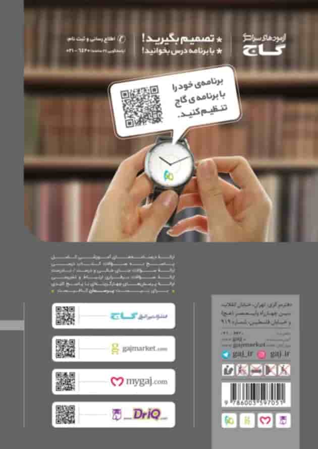 کتاب تاریخ یازدهم انسانی سری پرسمان کتاب تاریخ یازدهم انسانی سری پرسمان