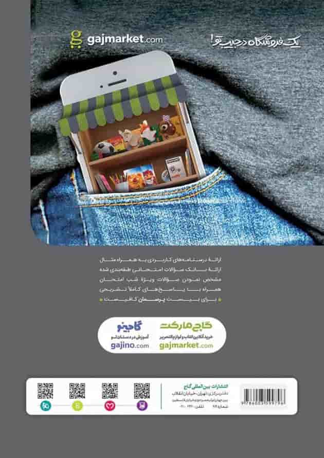 کتاب ریاضیات گسسته دوازدهم ریاضی سری پرسمان کتاب ریاضیات گسسته دوازدهم ریاضی سری پرسمان