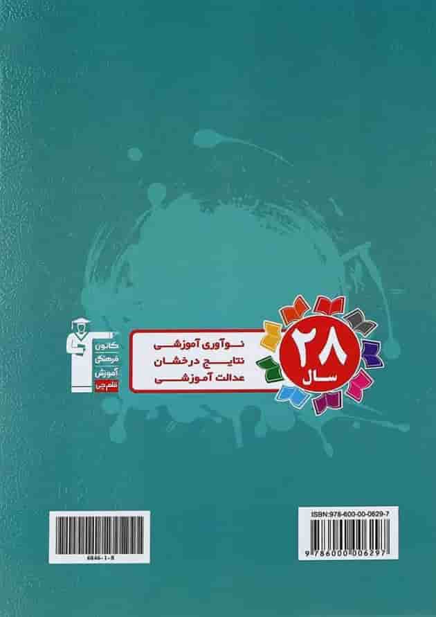 کتاب کار مطالعات اجتماعی نهم انتشارات کانون فرهنگی آموزش کتاب کار مطالعات اجتماعی نهم انتشارات کانون فرهنگی آموزش