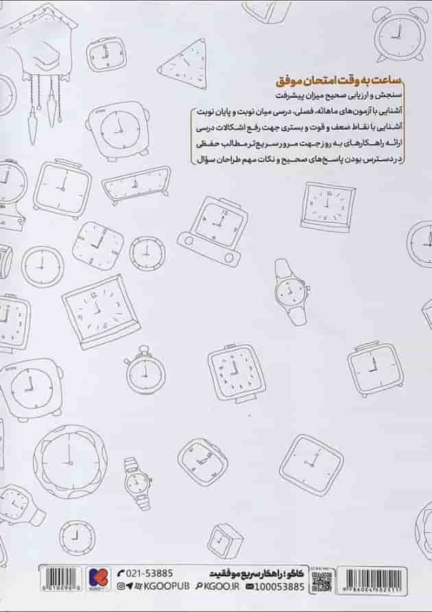 کتاب جامع نهم سری دروس امتحان طلایی انتشارات کاگو کتاب جامع نهم سری دروس امتحان طلایی انتشارات کاگو