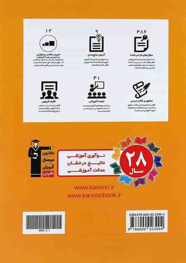 كتاب كار ریاضی هفتم قلم چی كتاب كار ریاضی هفتم قلم چی