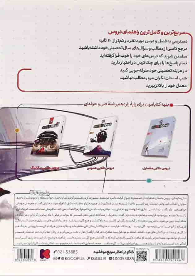 کتاب جامع یازدهم الکترونیک سری دروس طلایی انتشارات کاگو کتاب جامع یازدهم الکترونیک سری دروس طلایی انتشارات کاگو