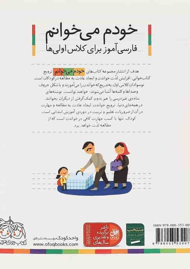 کتاب فرفره مجموعه خودم می خوانم جلد 23 کتاب فرفره مجموعه خودم می خوانم جلد 23