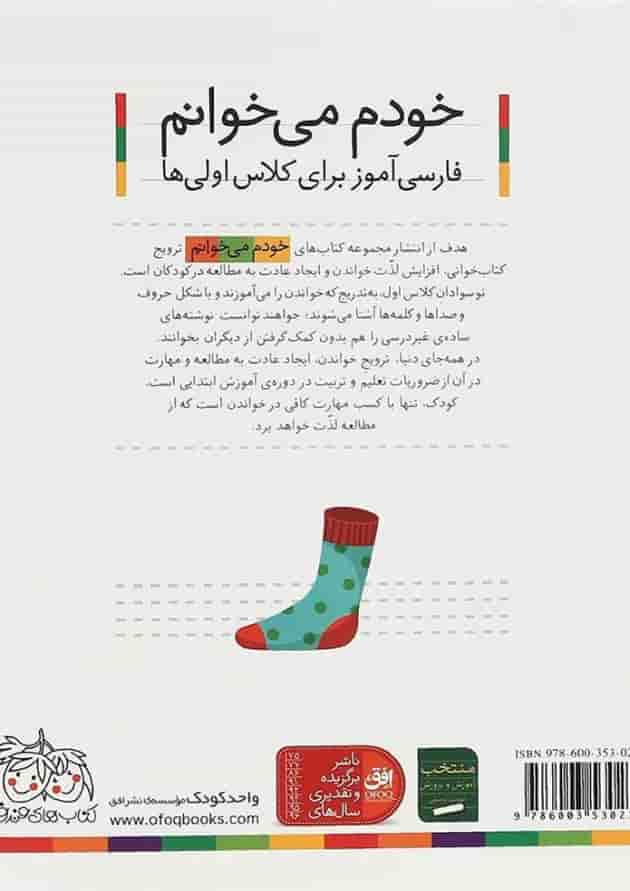 کتاب جیرجیرک مجموعه خودم می خوانم جلد 27 کتاب جیرجیرک مجموعه خودم می خوانم جلد 27