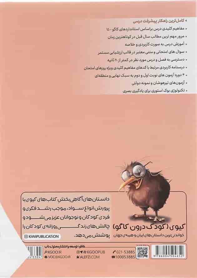 کتاب فارسی نهم سری درس طلایی انتشارات کاگو کتاب فارسی نهم سری درس طلایی انتشارات کاگو