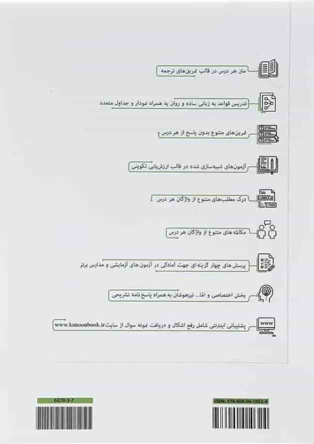 کتاب عربی عمار نهم قلم چی کتاب عربی عمار نهم قلم چی
