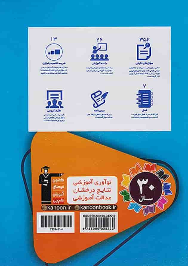 کار ریاضی ششم قلم چی کار ریاضی ششم قلم چی