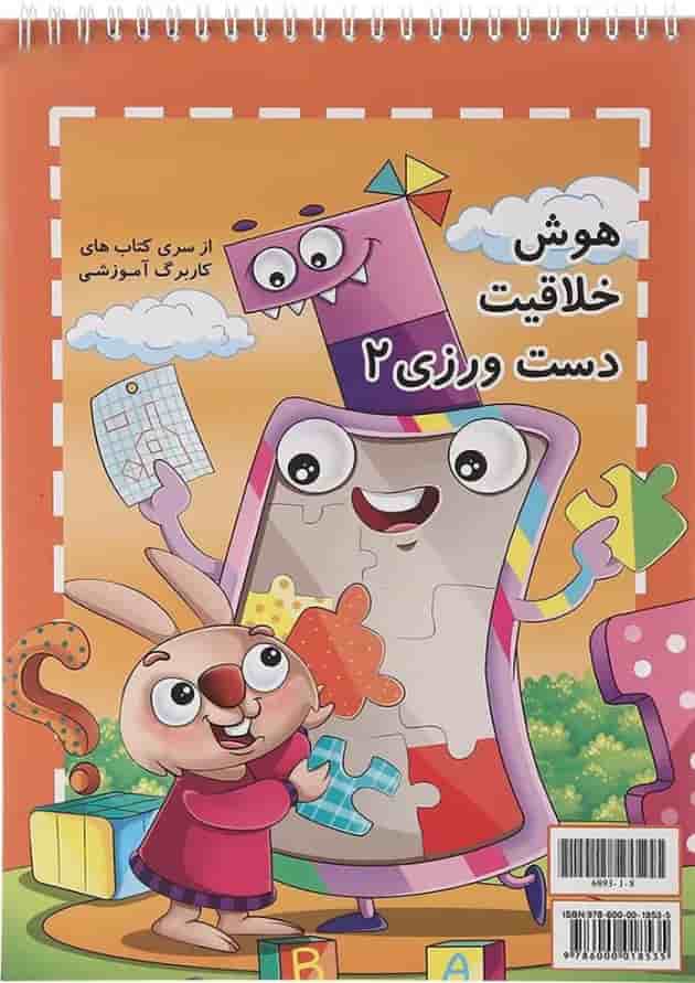 کاربرگ آموزشی پیش دبستانی 2 قلم چی کاربرگ آموزشی پیش دبستانی 2 قلم چی
