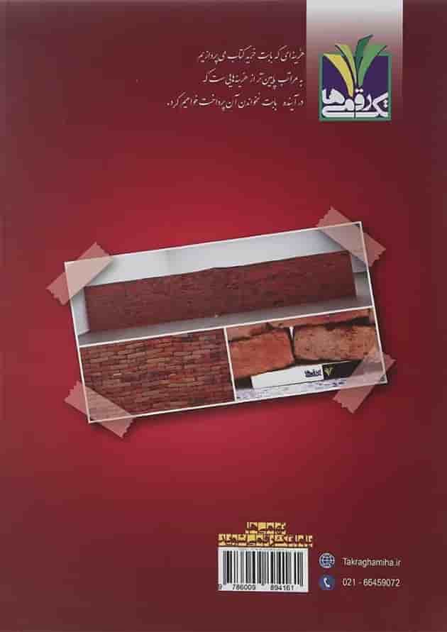علوم نهم تک رقمی ها علوم نهم تک رقمی ها
