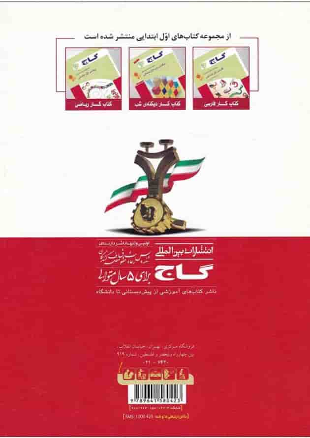 کتاب املا اول سری کار کتاب املا اول سری کار