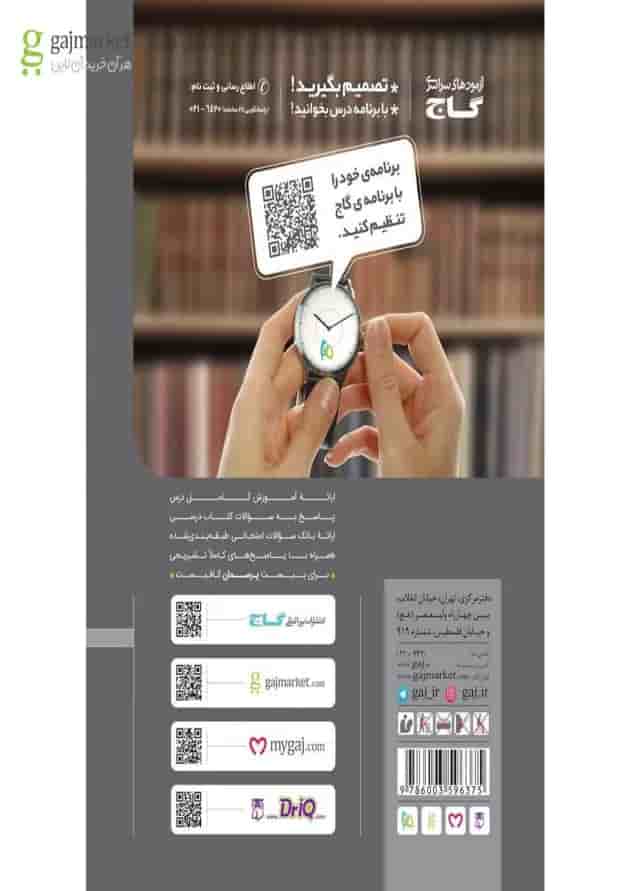 کتاب اقتصاد دهم انسانی سری پرسمان کتاب اقتصاد دهم انسانی سری پرسمان
