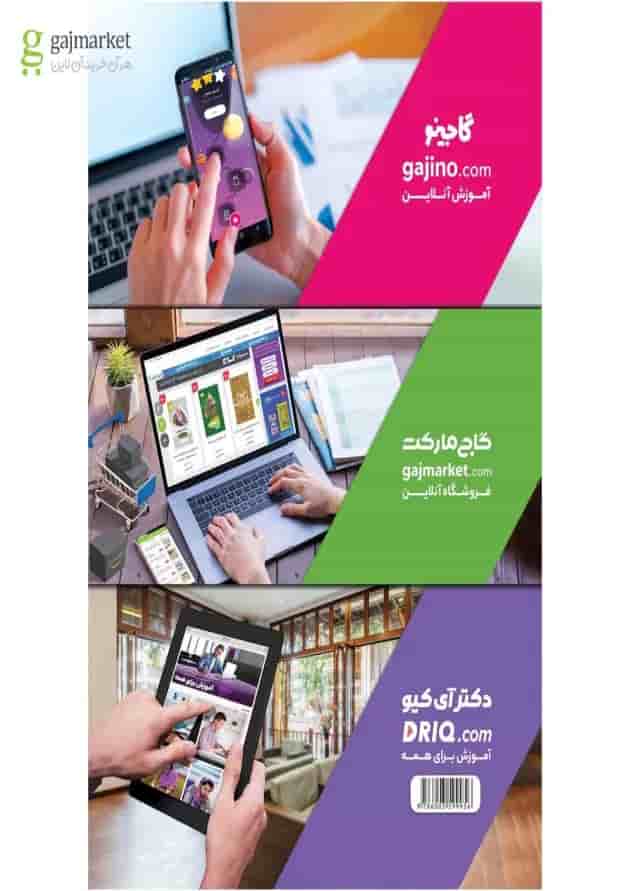 کتاب دین و زندگی دوازدهم سری میکرو طبقه بندی کتاب دین و زندگی دوازدهم سری میکرو طبقه بندی