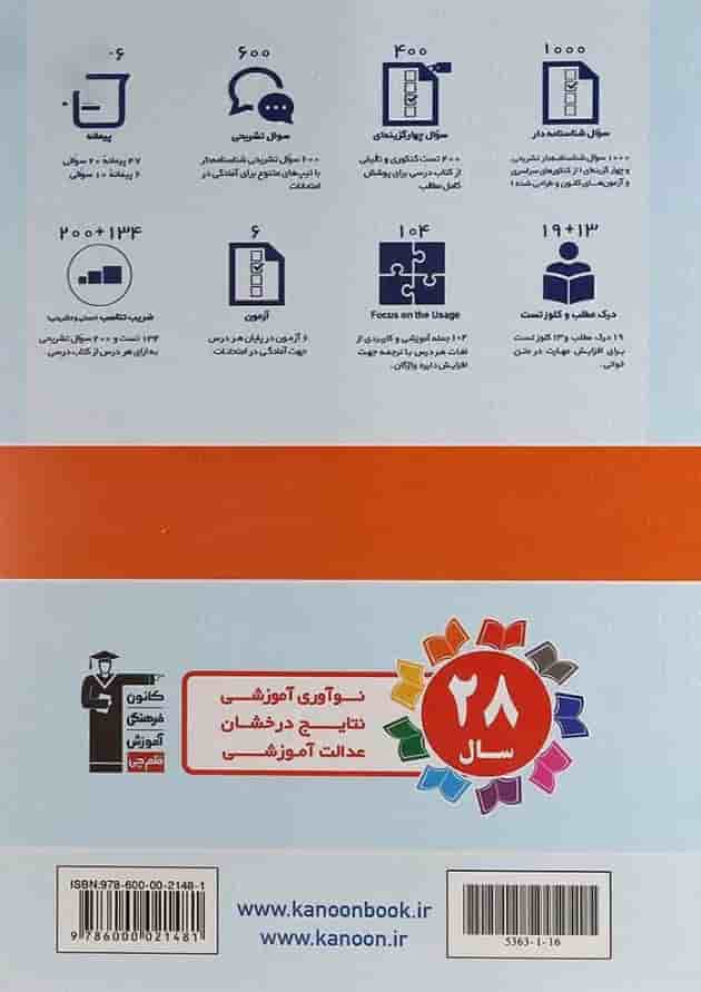 جامع زبان انگلیسی (2) یازدهم قلم چی جامع زبان انگلیسی (2) یازدهم قلم چی