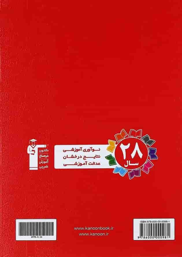 کتاب کار مطالعات اجتماعی هفتم انتشارات کانون فرهنگی آموزش کتاب کار مطالعات اجتماعی هفتم انتشارات کانون فرهنگی آموزش