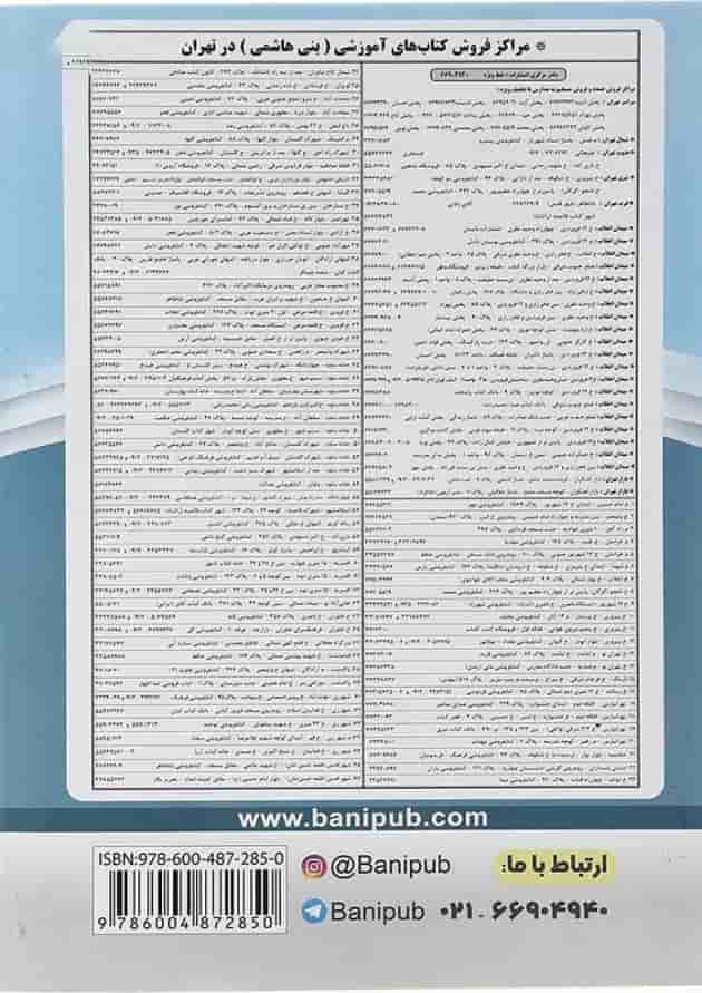 کتاب اقتصاد دهم انسانی انتشارات بنی هاشمی خامنه کتاب اقتصاد دهم انسانی انتشارات بنی هاشمی خامنه