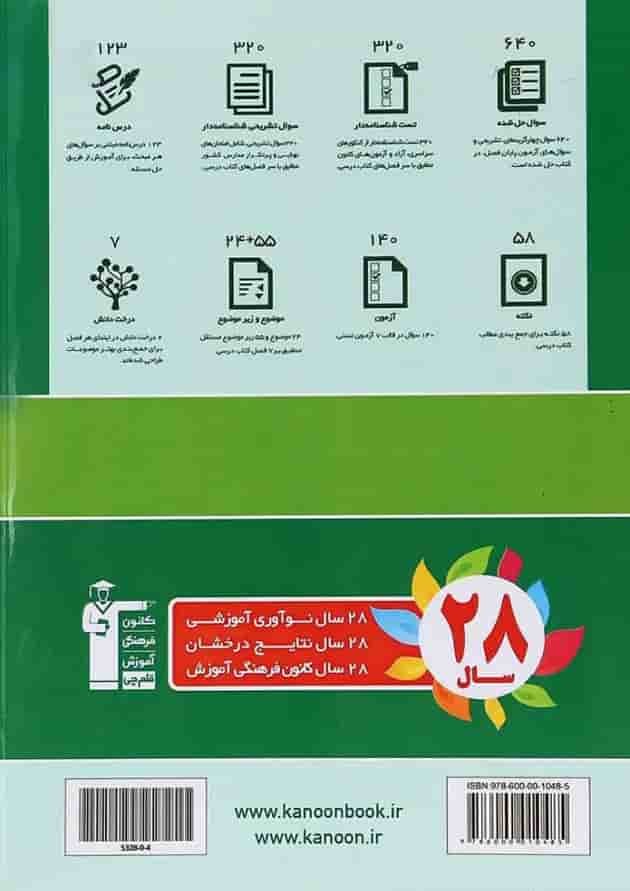 کتاب ریاضی یازدهم تجربی سری کتاب های آموزش انتشارات کانون فرهنگی آموزش کتاب ریاضی یازدهم تجربی سری کتاب های آموزش انتشارات کانون فرهنگی آموزش