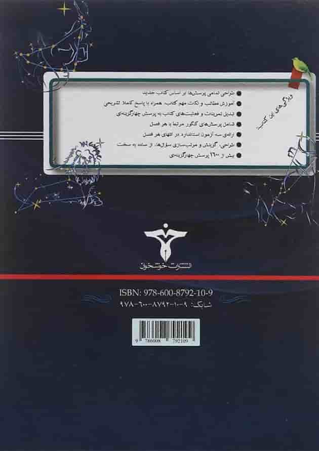 کتاب ریاضیات گسسته دوازدهم ریاضی انتشارات خوشخوان کتاب ریاضیات گسسته دوازدهم ریاضی انتشارات خوشخوان