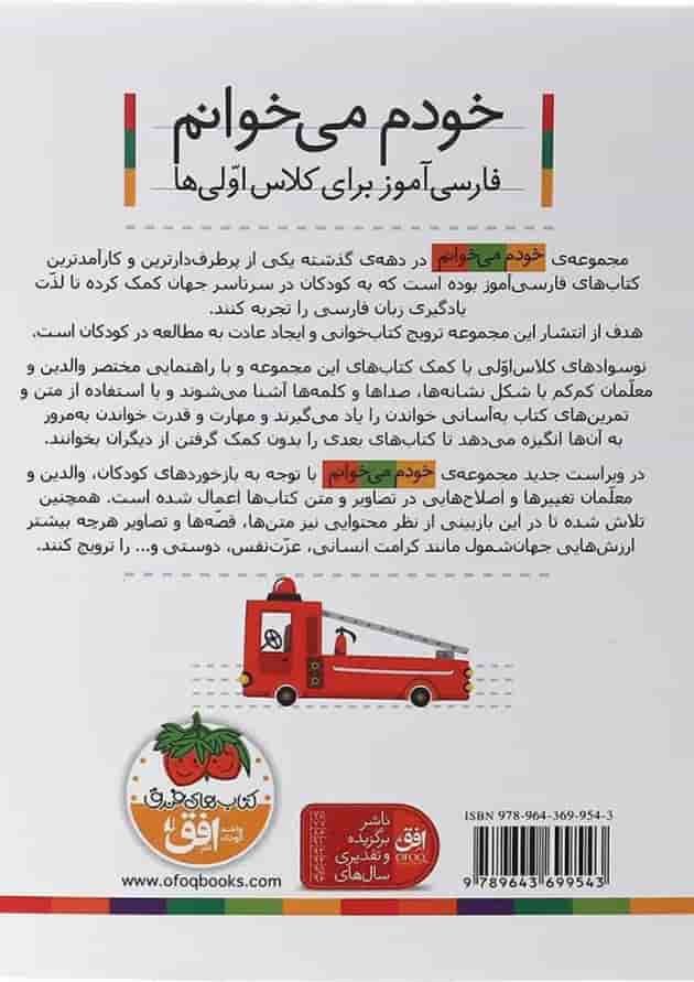 کتاب شمع مجموعه خودم می خوانم جلد 14 کتاب شمع مجموعه خودم می خوانم جلد 14