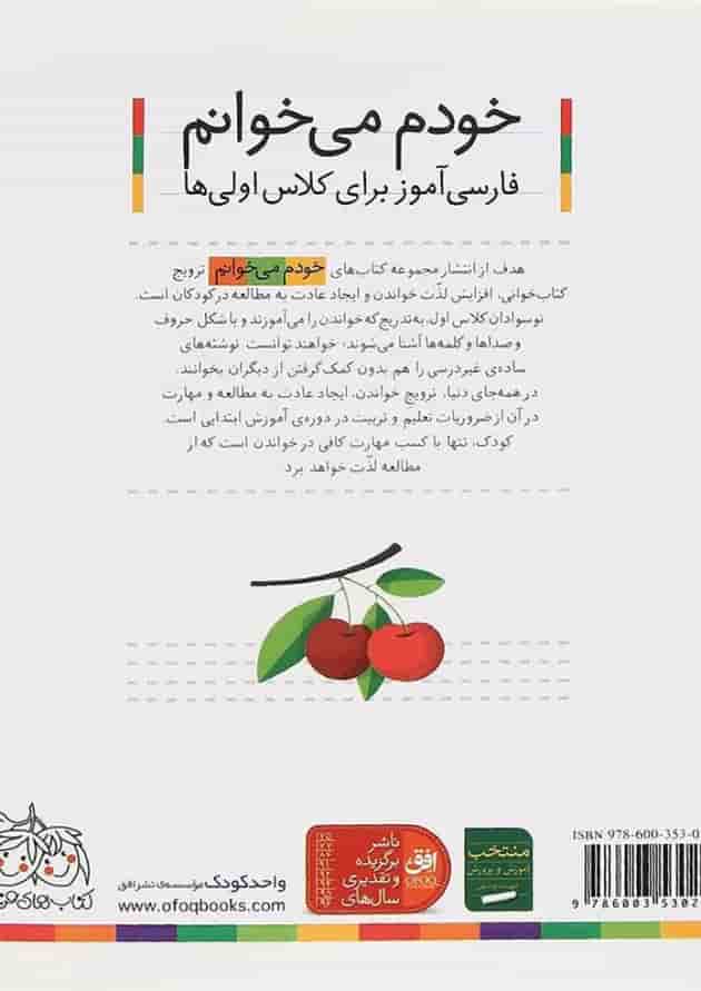 کتاب لک لک مجموعه خودم می خوانم جلد 26 کتاب لک لک مجموعه خودم می خوانم جلد 26