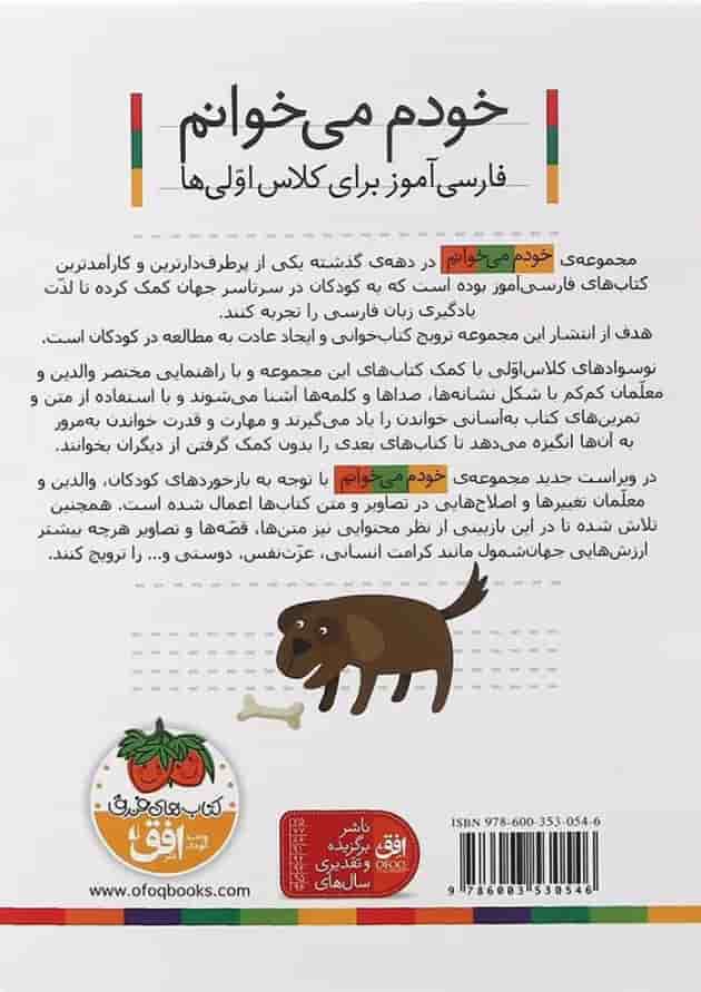 کتاب خواستگاری مجموعه خودم می خوانم جلد 32 کتاب خواستگاری مجموعه خودم می خوانم جلد 32