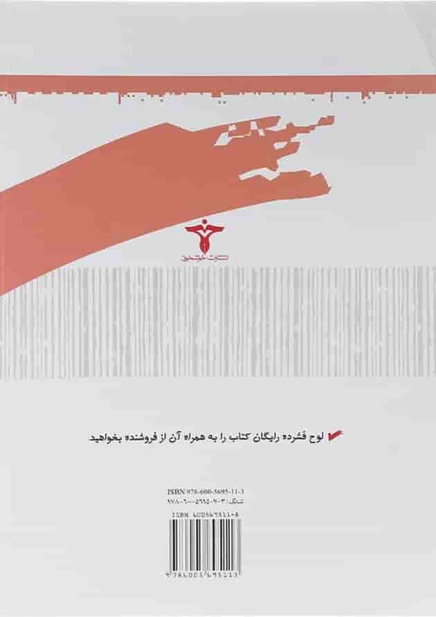 کتاب مرجع مثلثات انتشارات خوشخوان کتاب مرجع مثلثات انتشارات خوشخوان