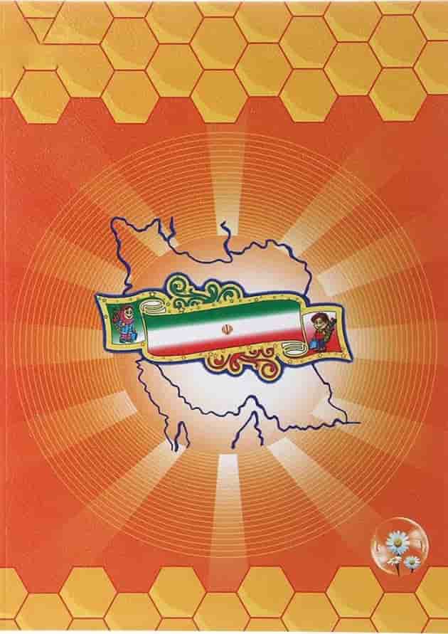 کتاب فارسی من اول انتشارات حسامی کتاب فارسی من اول انتشارات حسامی