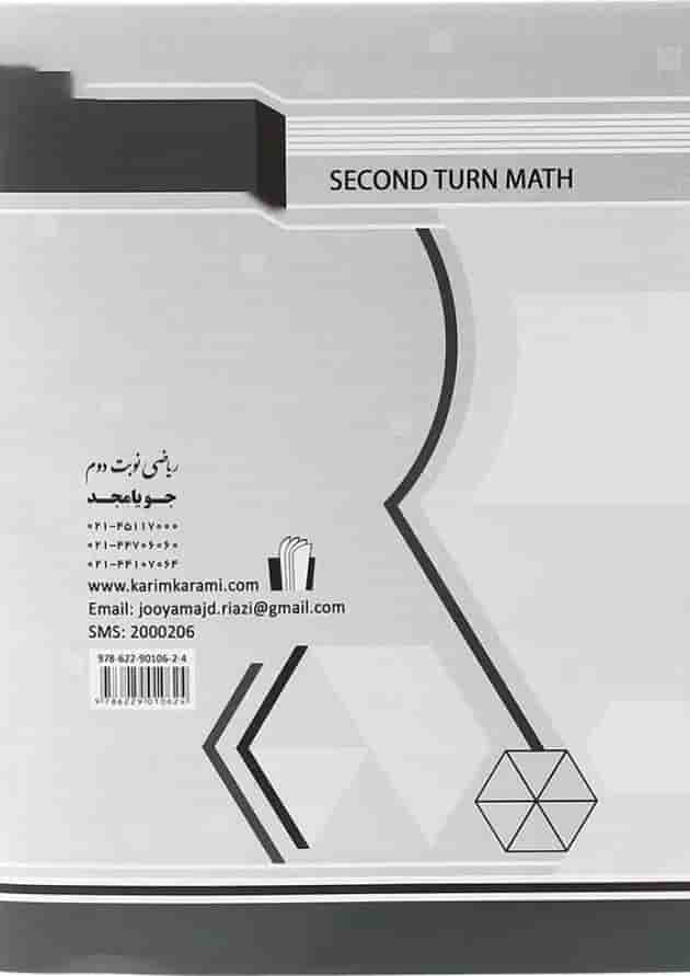 هندسه دهم سری ریاضی نوبت دوم جویامجد هندسه دهم سری ریاضی نوبت دوم جویامجد