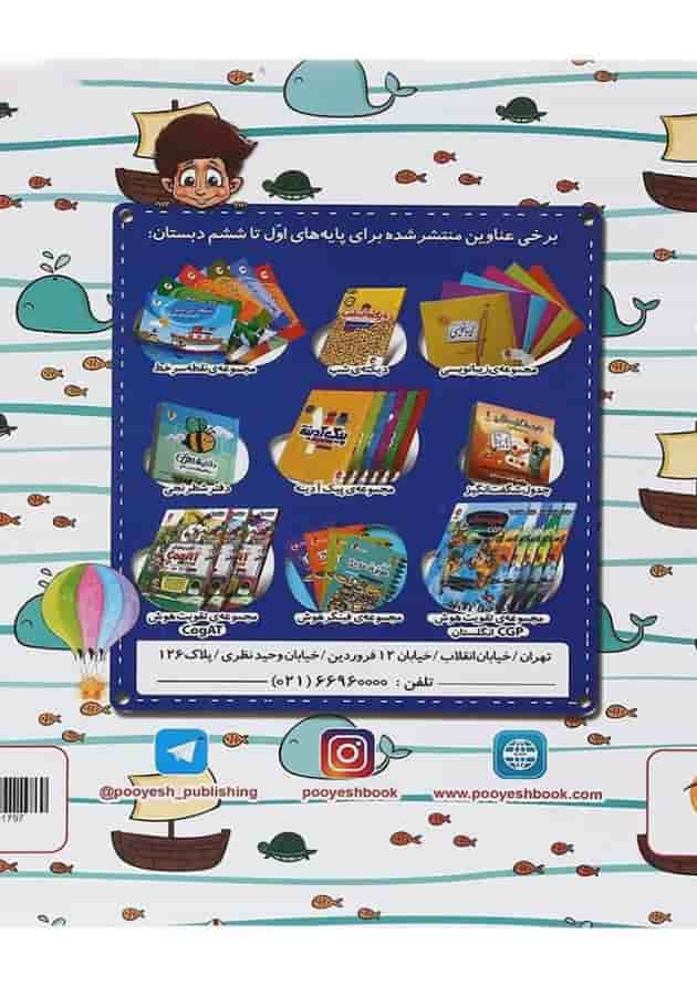 دفتر املا انتشارات پویش اندیشه خوارزمی طرح نهنگ دفتر املا انتشارات پویش اندیشه خوارزمی طرح نهنگ