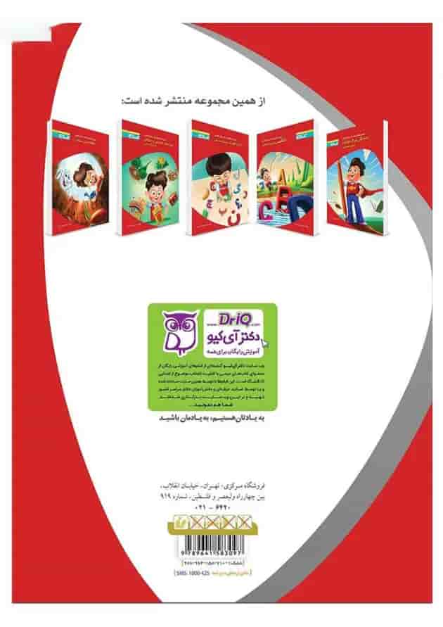 کتاب مشاغل پیش دبستانی سری کار کتاب مشاغل پیش دبستانی سری کار