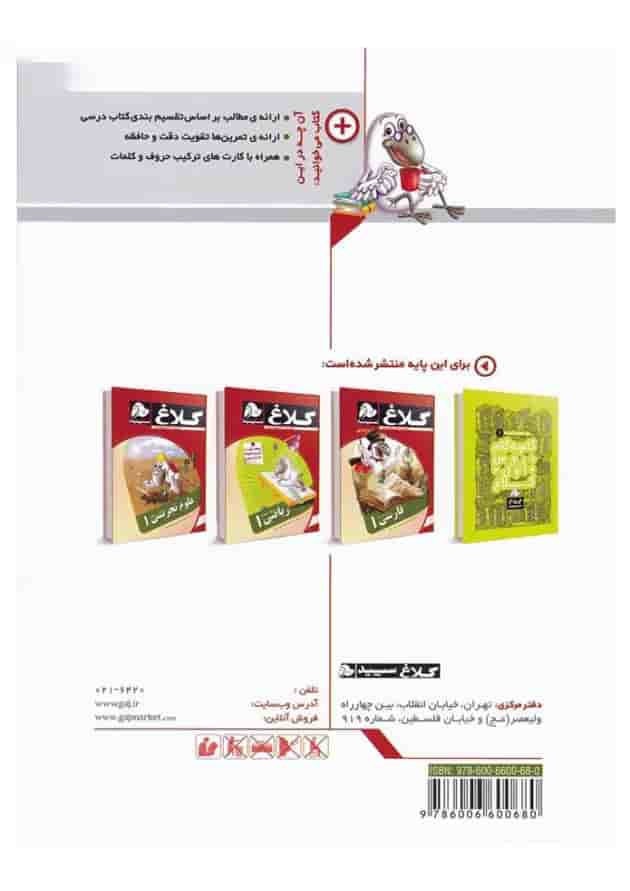 کتاب املا اول مجموعه کتاب های کار کلاغ سپید کتاب املا اول مجموعه کتاب های کار کلاغ سپید