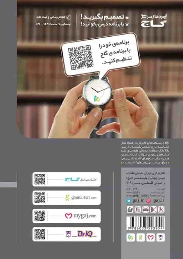 کتاب هندسه دهم ریاضی سری پرسمان کتاب هندسه دهم ریاضی سری پرسمان