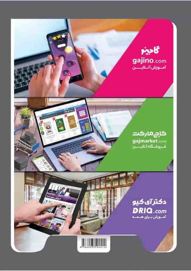 کتاب فارسی هفتم سری پرسمان کتاب فارسی هفتم سری پرسمان
